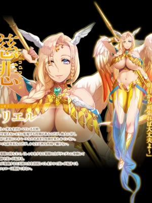 Sariel (The Seven Heavenly Virtues)