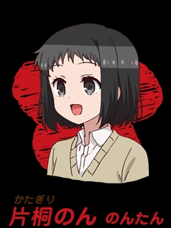 Nontan Katagiri