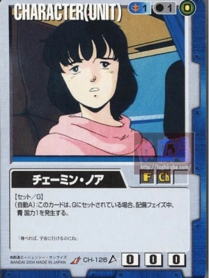 Cheimin Noa (Mobile Suit Gundam: Hathaway's Flash)