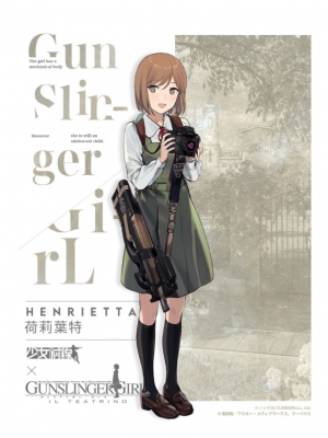 Henrietta (Girls' Frontline)
