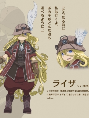 Made in Abyss - Anime Costumes